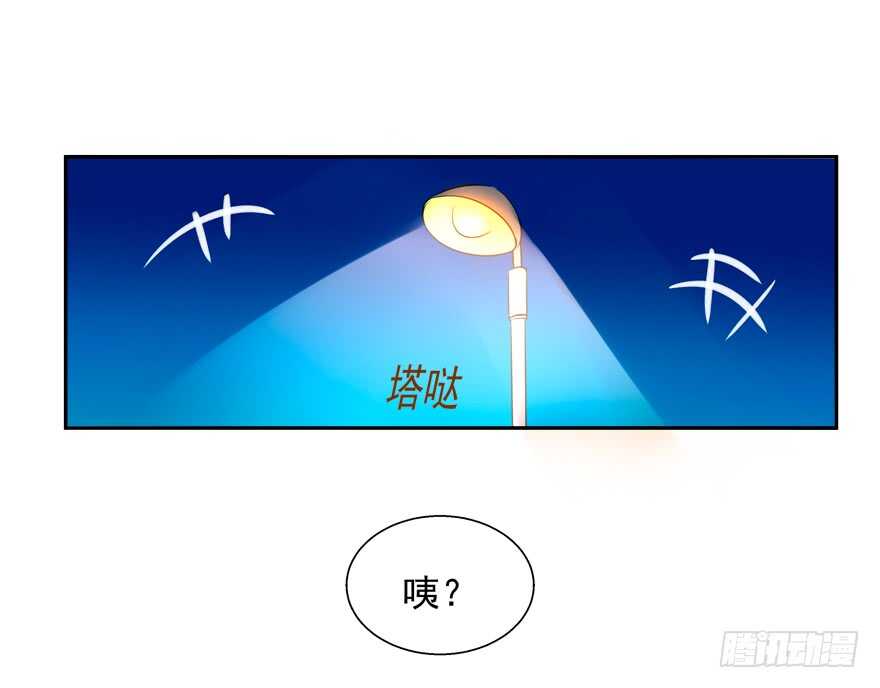 《拐个妖王作男仆》以身相许 第38页