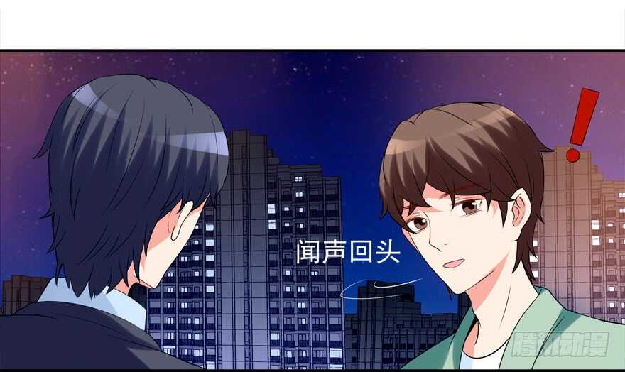 《拐个妖王作男仆》以身相许 第39页