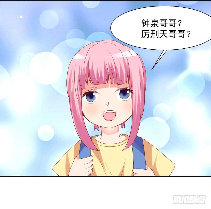 《拐个妖王作男仆》以身相许 第40页