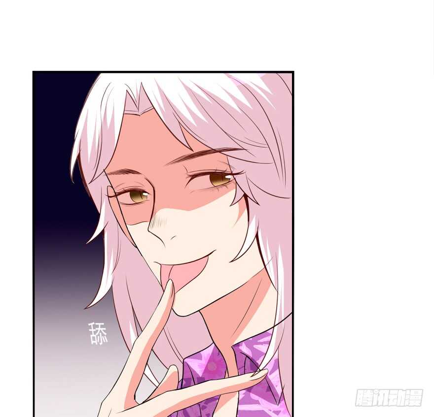 《拐个妖王作男仆》以身相许 第4页