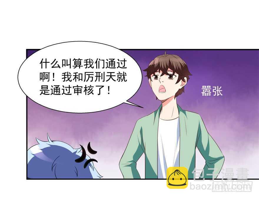 《拐个妖王作男仆》以身相许 第7页