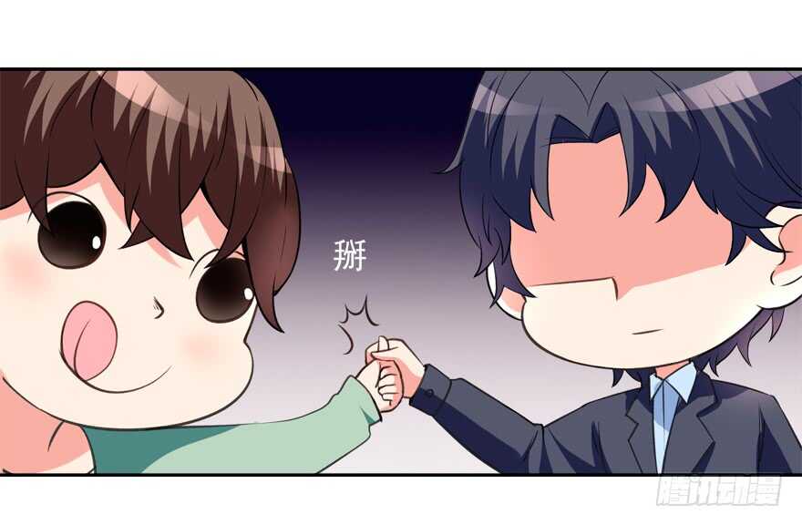 《拐个妖王作男仆》以身相许 第9页