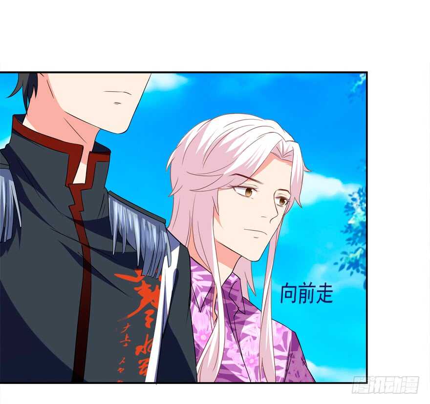 《拐个妖王作男仆》跟我做点有趣的事 第12页