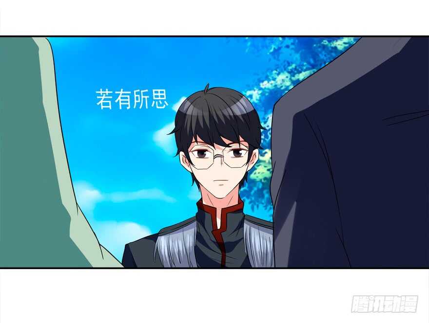 《拐个妖王作男仆》跟我做点有趣的事 第14页