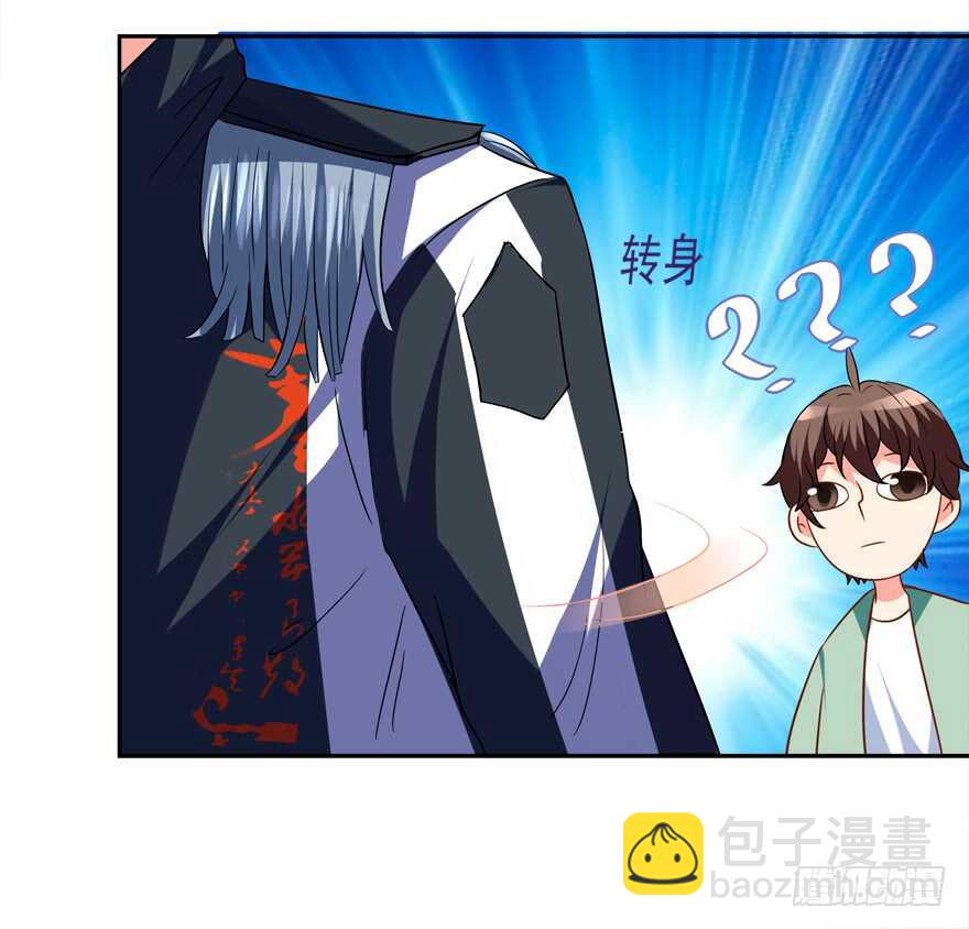 《拐个妖王作男仆》跟我做点有趣的事 第15页