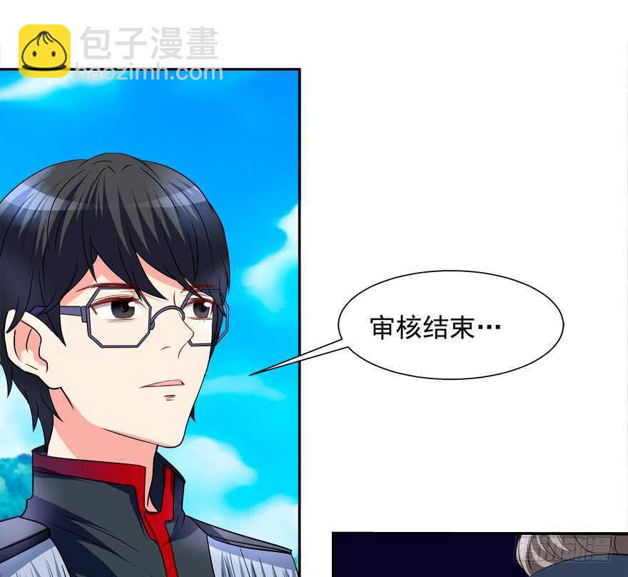 《拐个妖王作男仆》跟我做点有趣的事 第16页