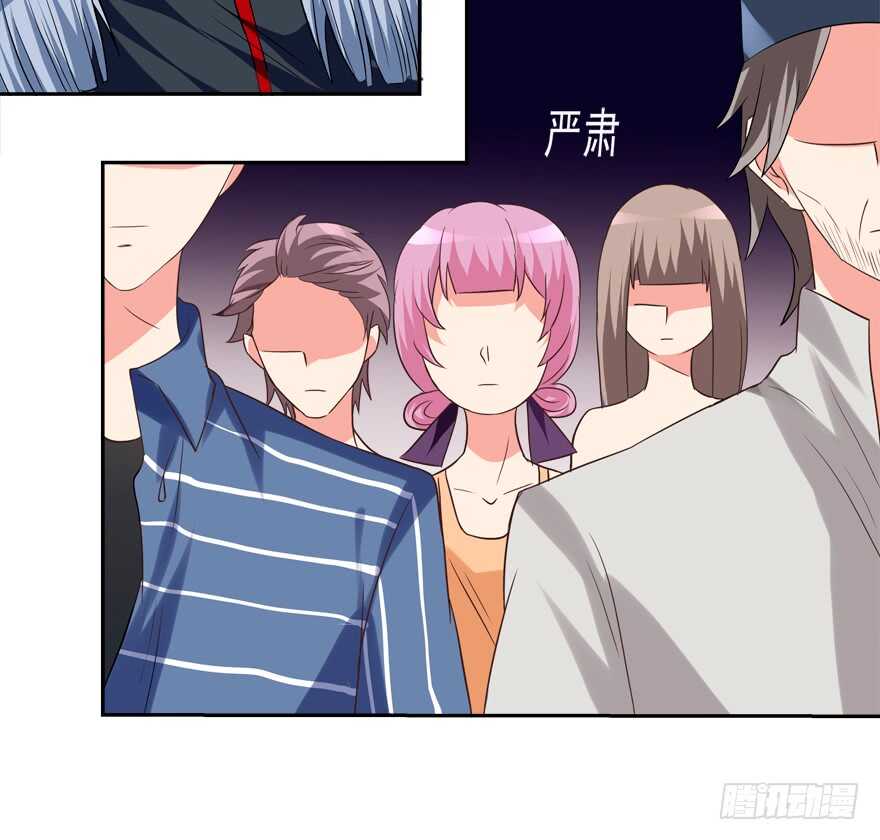 《拐个妖王作男仆》跟我做点有趣的事 第17页