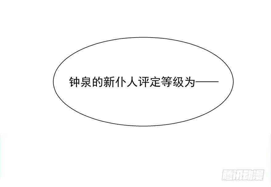《拐个妖王作男仆》跟我做点有趣的事 第18页