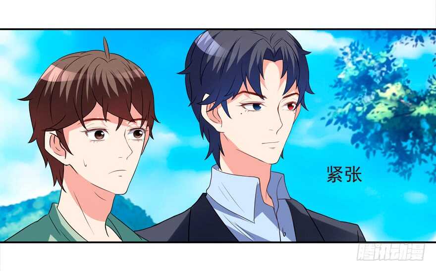 《拐个妖王作男仆》跟我做点有趣的事 第19页