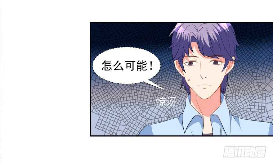 《拐个妖王作男仆》跟我做点有趣的事 第22页