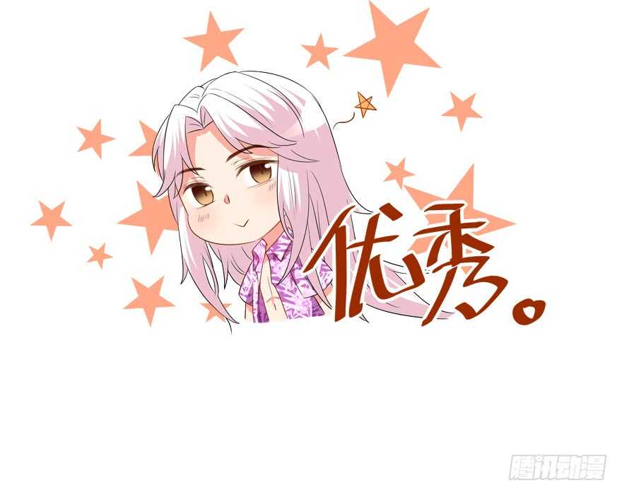 《拐个妖王作男仆》跟我做点有趣的事 第25页