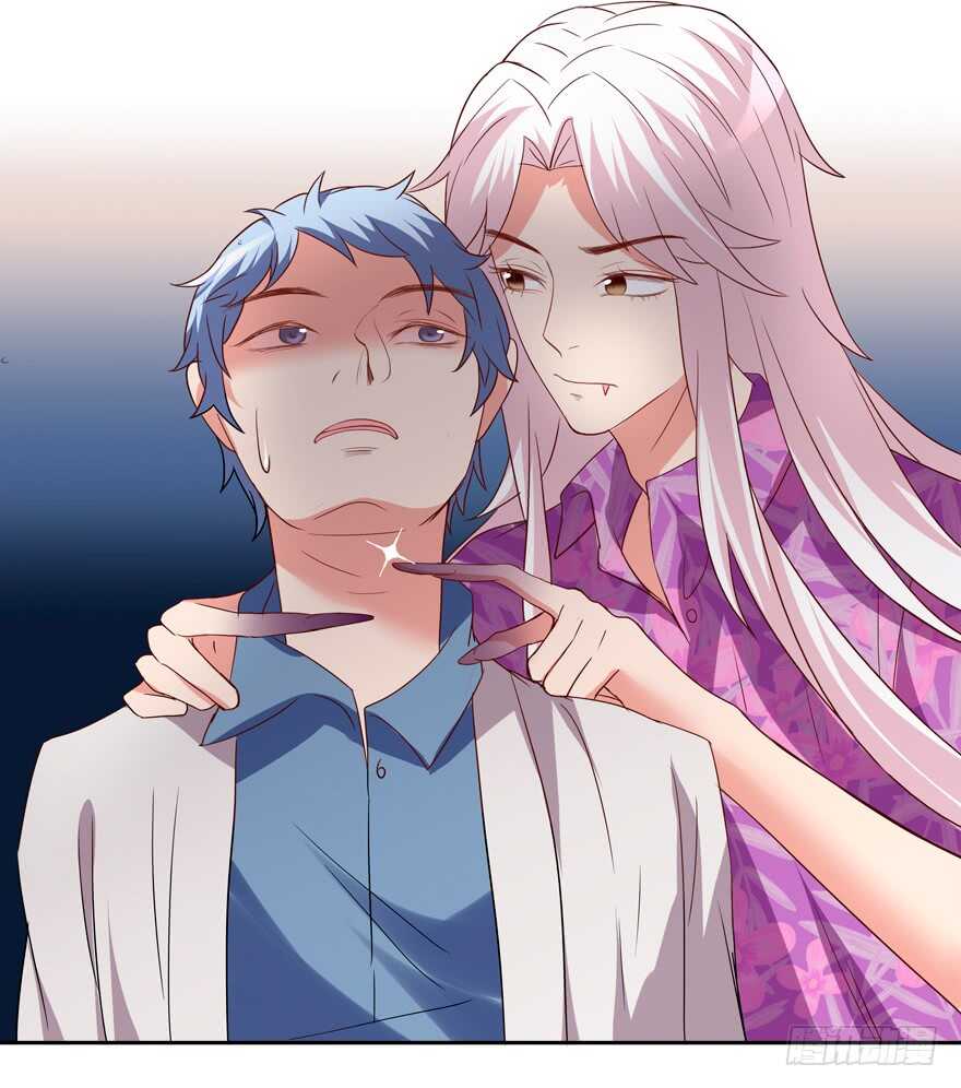 《拐个妖王作男仆》跟我做点有趣的事 第29页