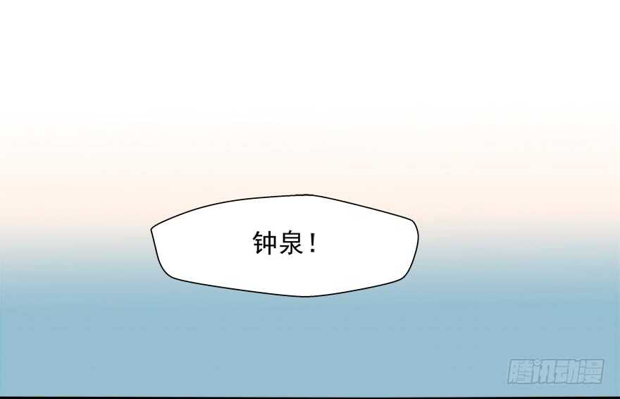 《拐个妖王作男仆》跟我做点有趣的事 第2页