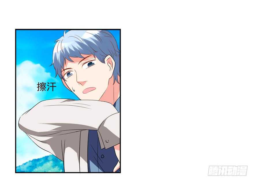 《拐个妖王作男仆》跟我做点有趣的事 第35页
