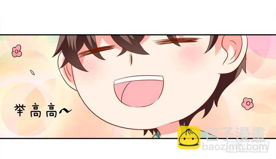 《拐个妖王作男仆》跟我做点有趣的事 第39页