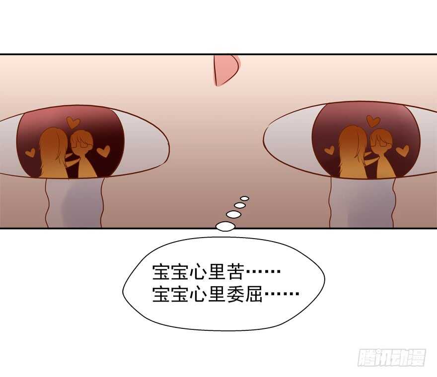 《拐个妖王作男仆》跟我做点有趣的事 第42页