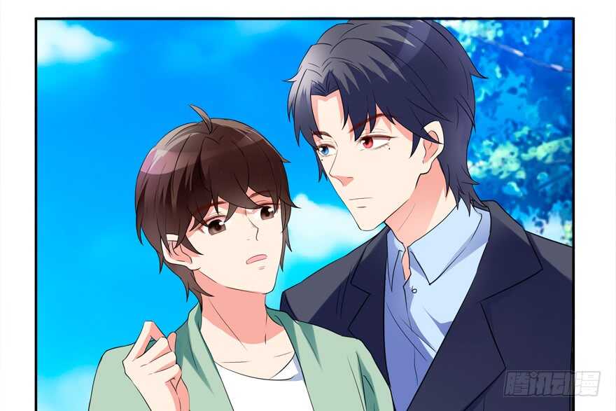 《拐个妖王作男仆》跟我做点有趣的事 第5页