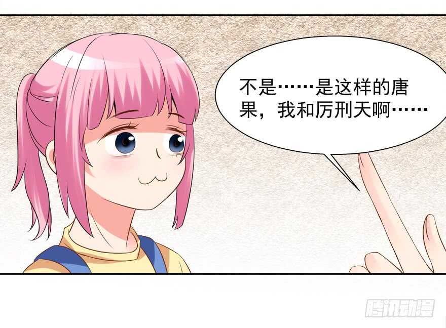 《拐个妖王作男仆》都有这么大的孩子了 第10页