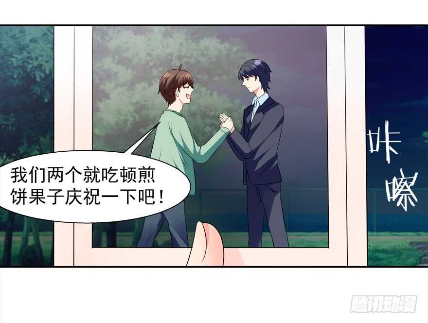 《拐个妖王作男仆》都有这么大的孩子了 第17页