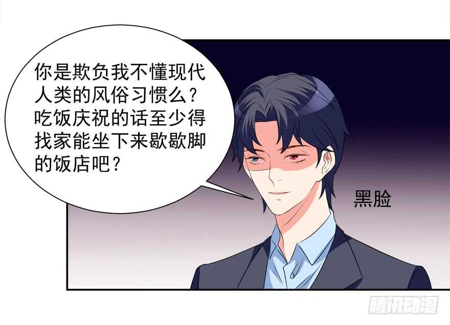 《拐个妖王作男仆》都有这么大的孩子了 第18页