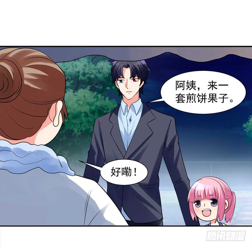 《拐个妖王作男仆》都有这么大的孩子了 第22页