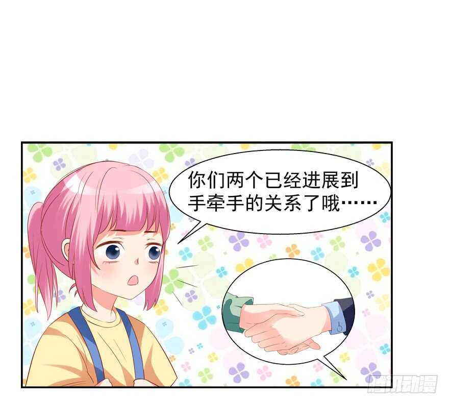 《拐个妖王作男仆》都有这么大的孩子了 第2页