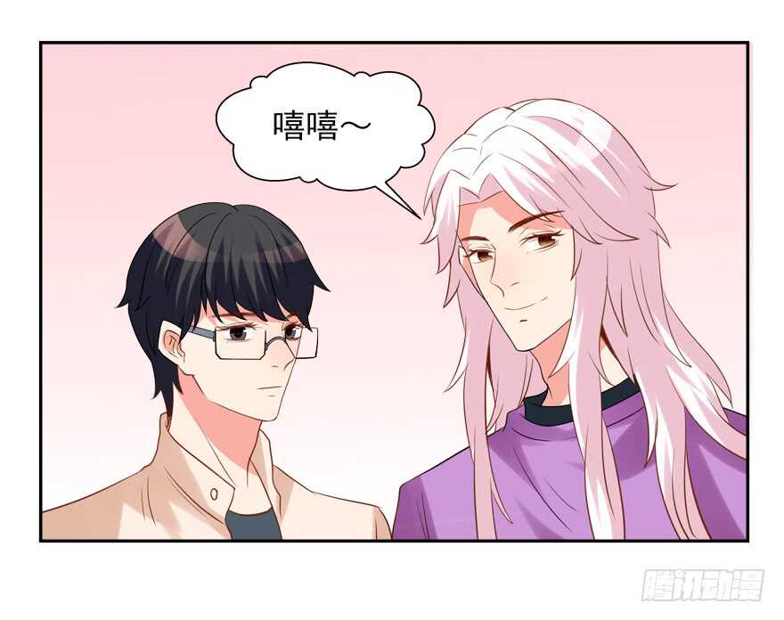 《拐个妖王作男仆》都有这么大的孩子了 第30页