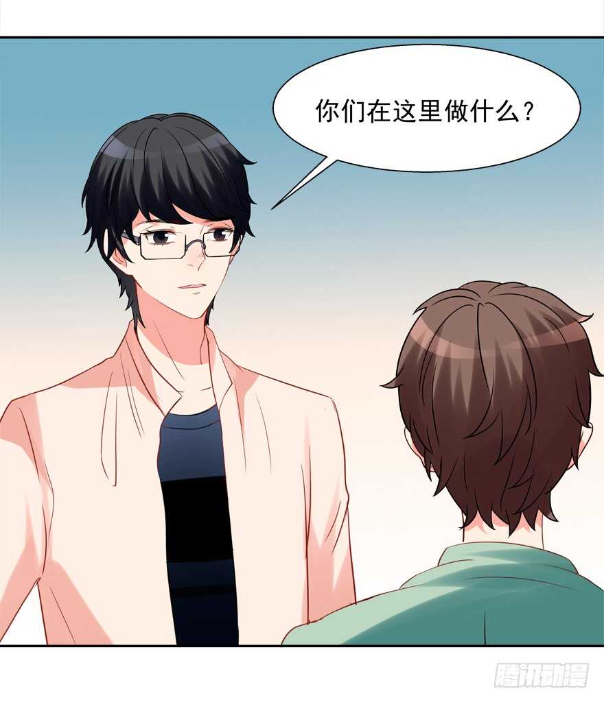 《拐个妖王作男仆》都有这么大的孩子了 第38页