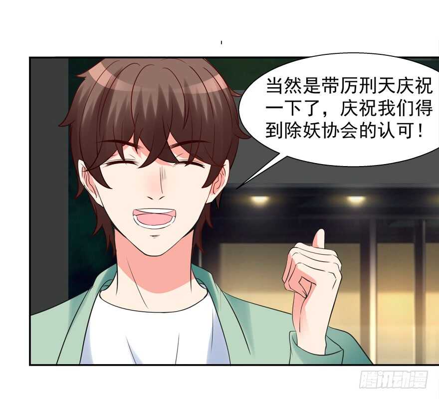 《拐个妖王作男仆》都有这么大的孩子了 第39页