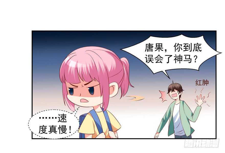 《拐个妖王作男仆》都有这么大的孩子了 第3页