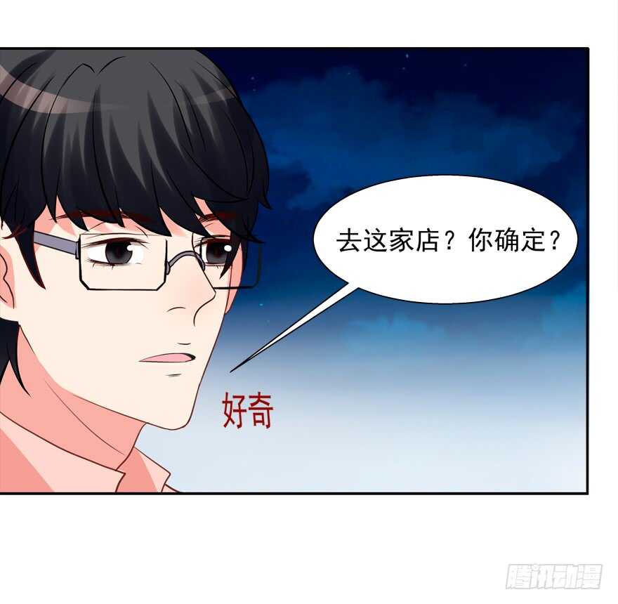 《拐个妖王作男仆》都有这么大的孩子了 第40页
