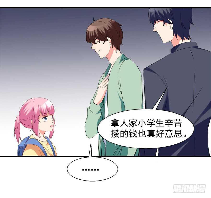 《拐个妖王作男仆》都有这么大的孩子了 第6页
