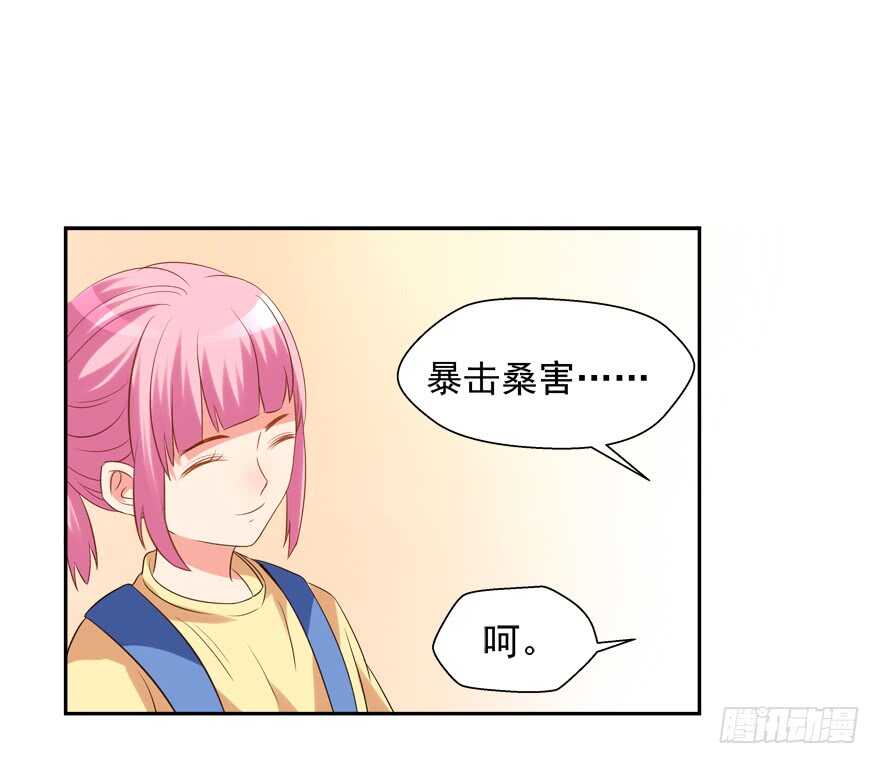 《拐个妖王作男仆》都有这么大的孩子了 第7页