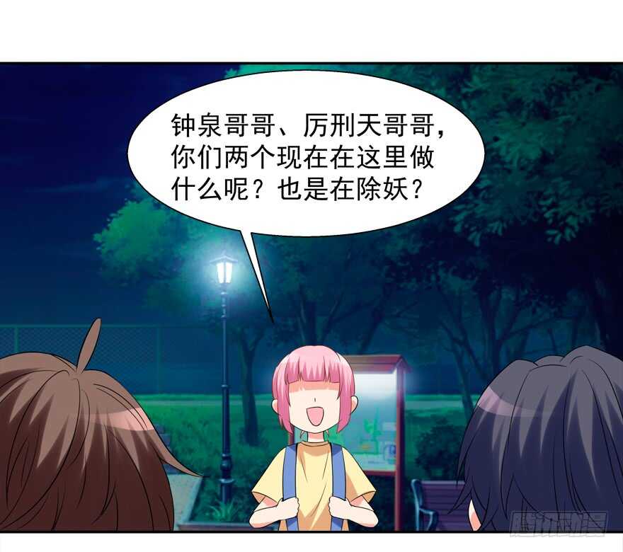《拐个妖王作男仆》都有这么大的孩子了 第8页