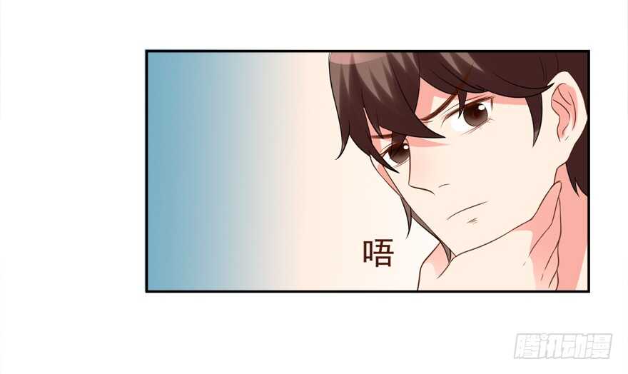 《拐个妖王作男仆》都有这么大的孩子了 第9页