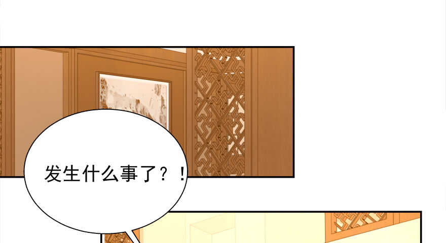 《拐个妖王作男仆》不务正业 第11页