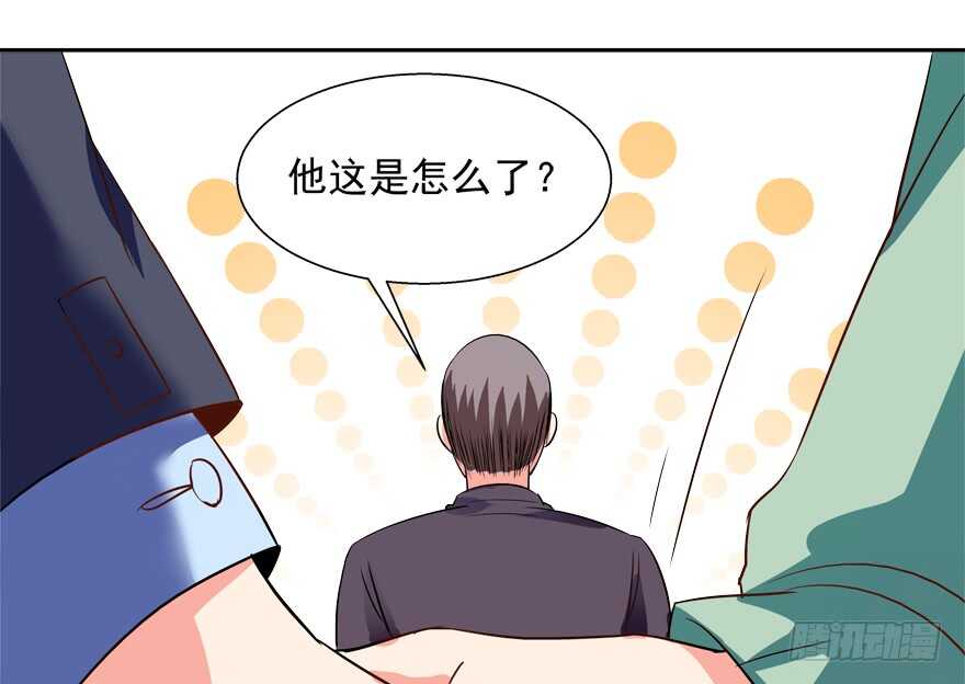 《拐个妖王作男仆》不务正业 第16页