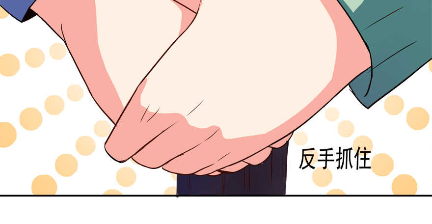 《拐个妖王作男仆》不务正业 第17页