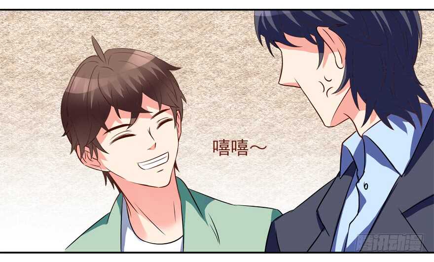 《拐个妖王作男仆》不务正业 第18页
