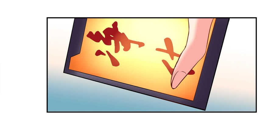 《拐个妖王作男仆》不务正业 第19页