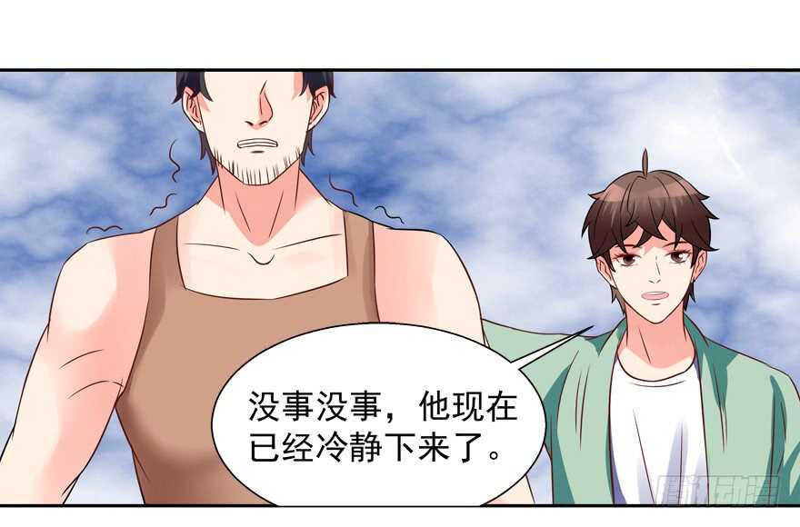 《拐个妖王作男仆》不务正业 第21页
