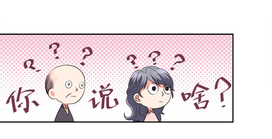 《拐个妖王作男仆》不务正业 第27页