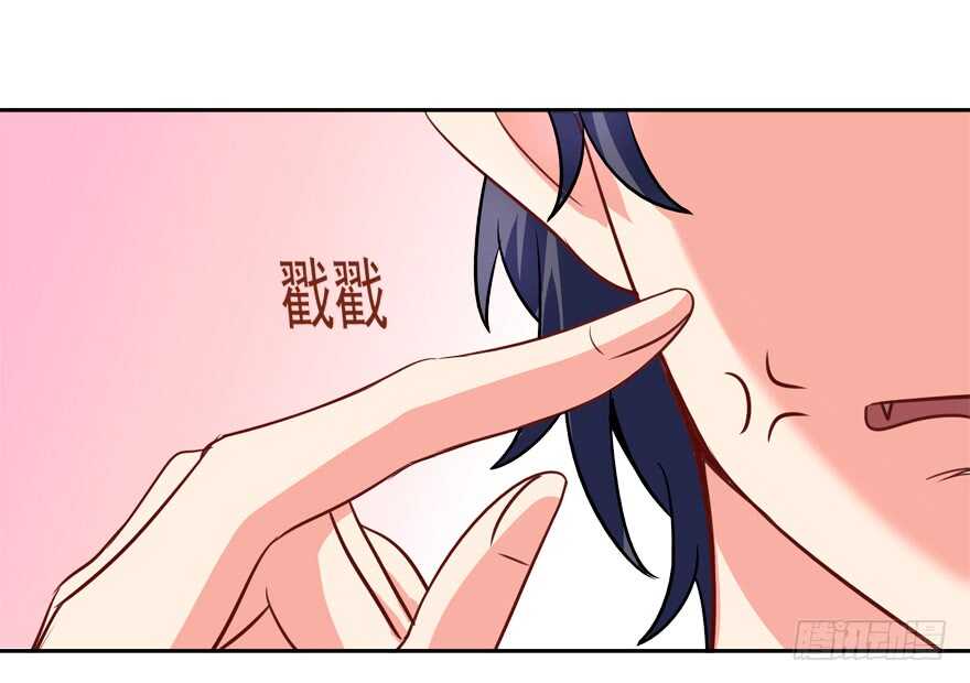《拐个妖王作男仆》不务正业 第2页