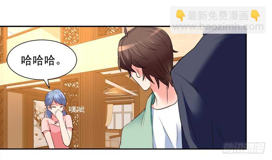 《拐个妖王作男仆》不务正业 第33页