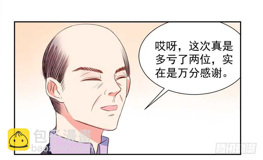《拐个妖王作男仆》不务正业 第34页