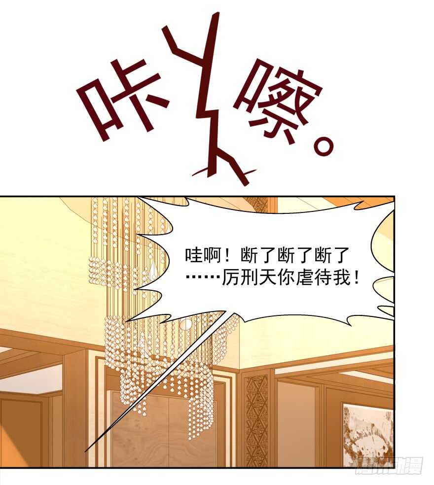 《拐个妖王作男仆》不务正业 第4页