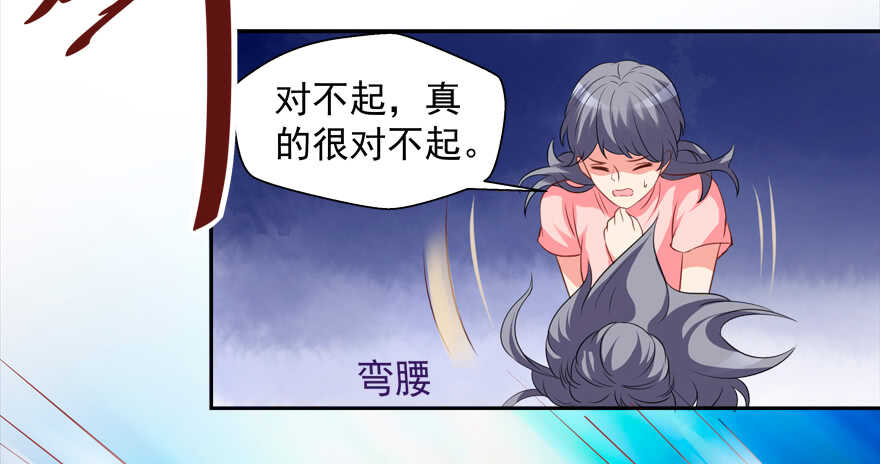 《拐个妖王作男仆》难不成你吃醋了？ 第13页