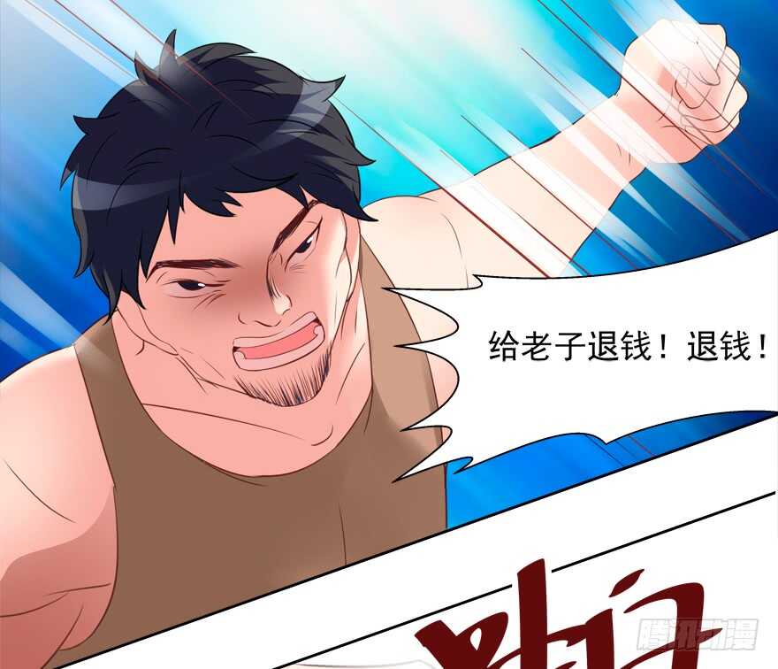 《拐个妖王作男仆》难不成你吃醋了？ 第14页