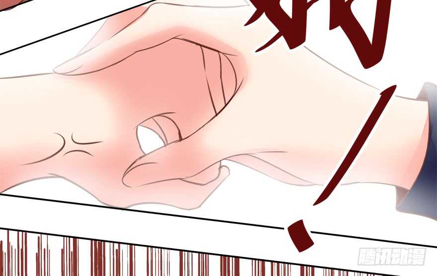 《拐个妖王作男仆》难不成你吃醋了？ 第15页