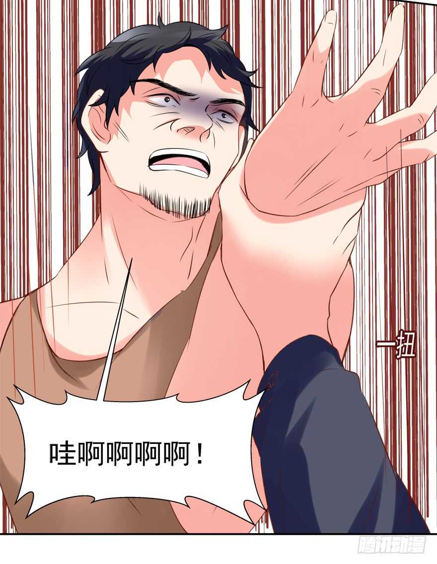 《拐个妖王作男仆》难不成你吃醋了？ 第16页